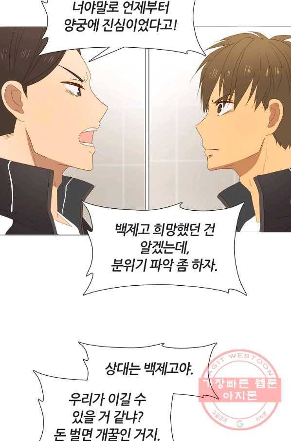 엑스텐 18화 8