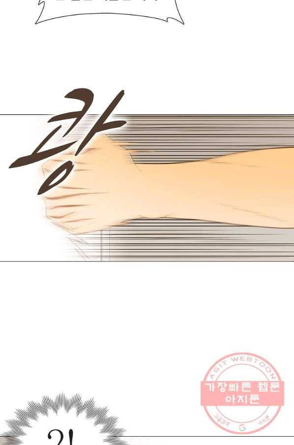 엑스텐 18화 9