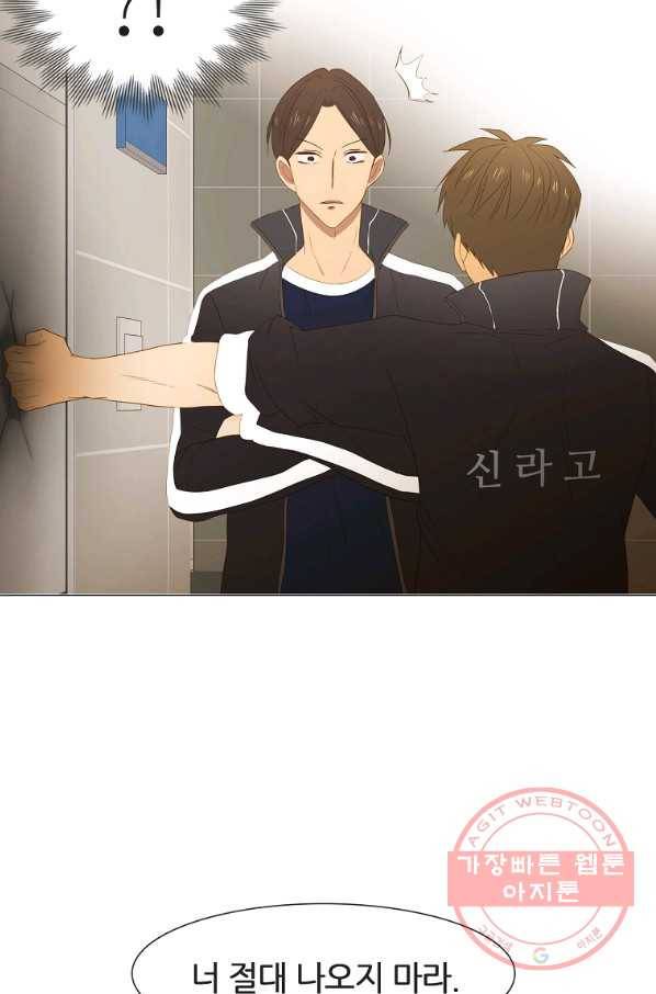 엑스텐 18화 10