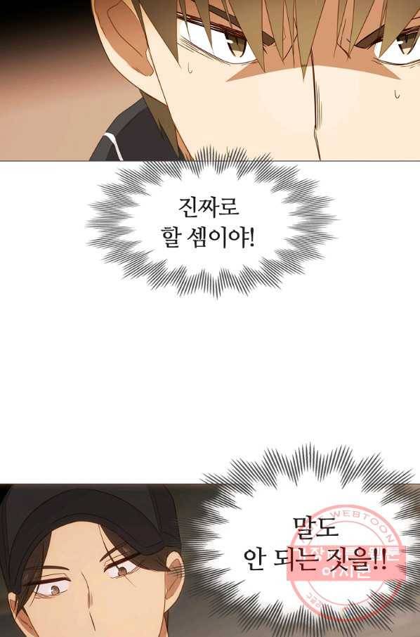 엑스텐 18화 12