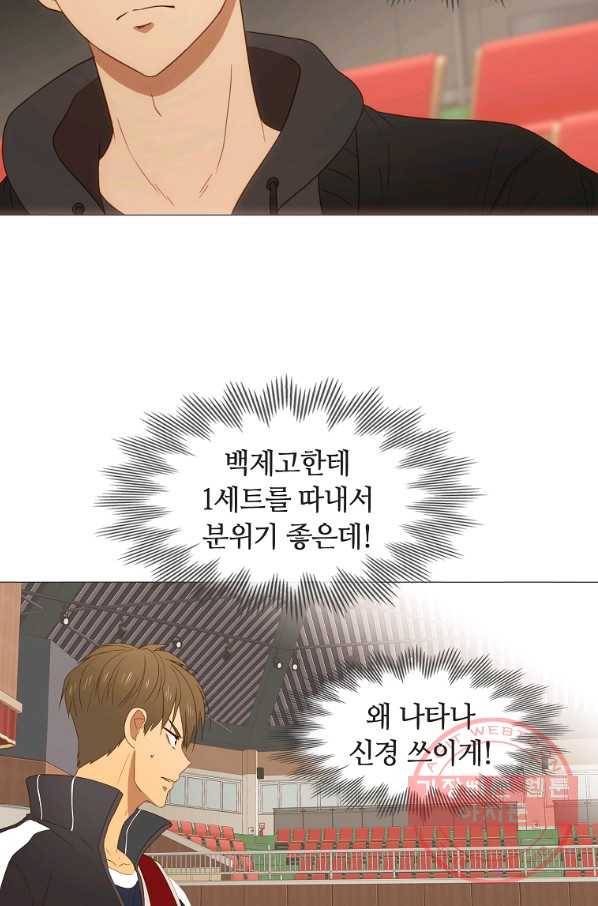 엑스텐 18화 13