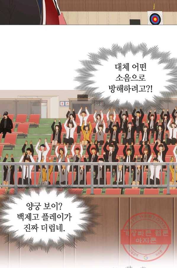 엑스텐 18화 14