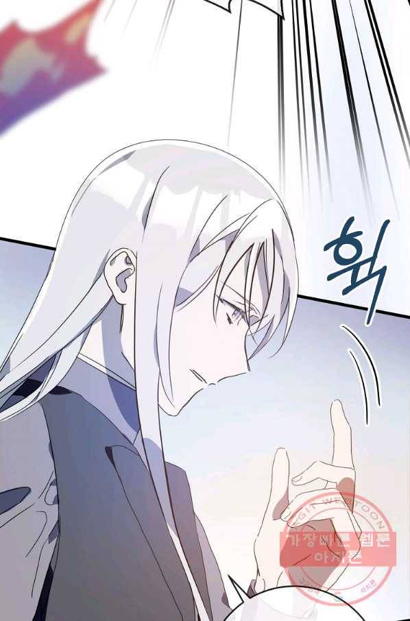 미운 노새 이야기 55화 6