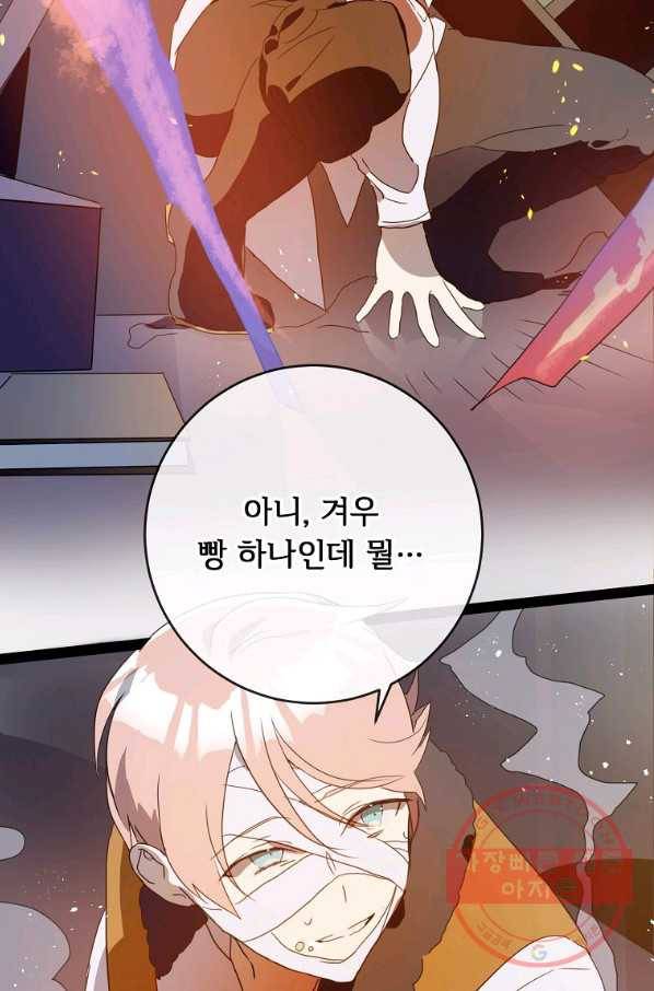 미운 노새 이야기 55화 9