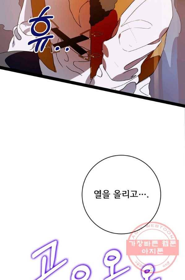 미운 노새 이야기 55화 10