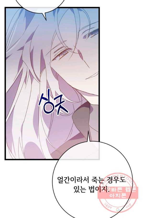 미운 노새 이야기 55화 16