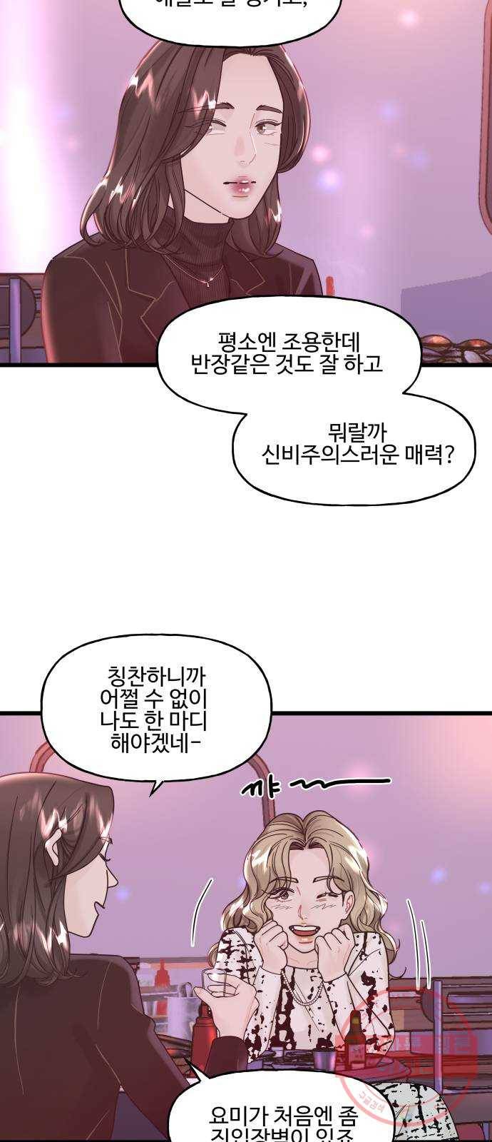 1을 줄게 13화 2