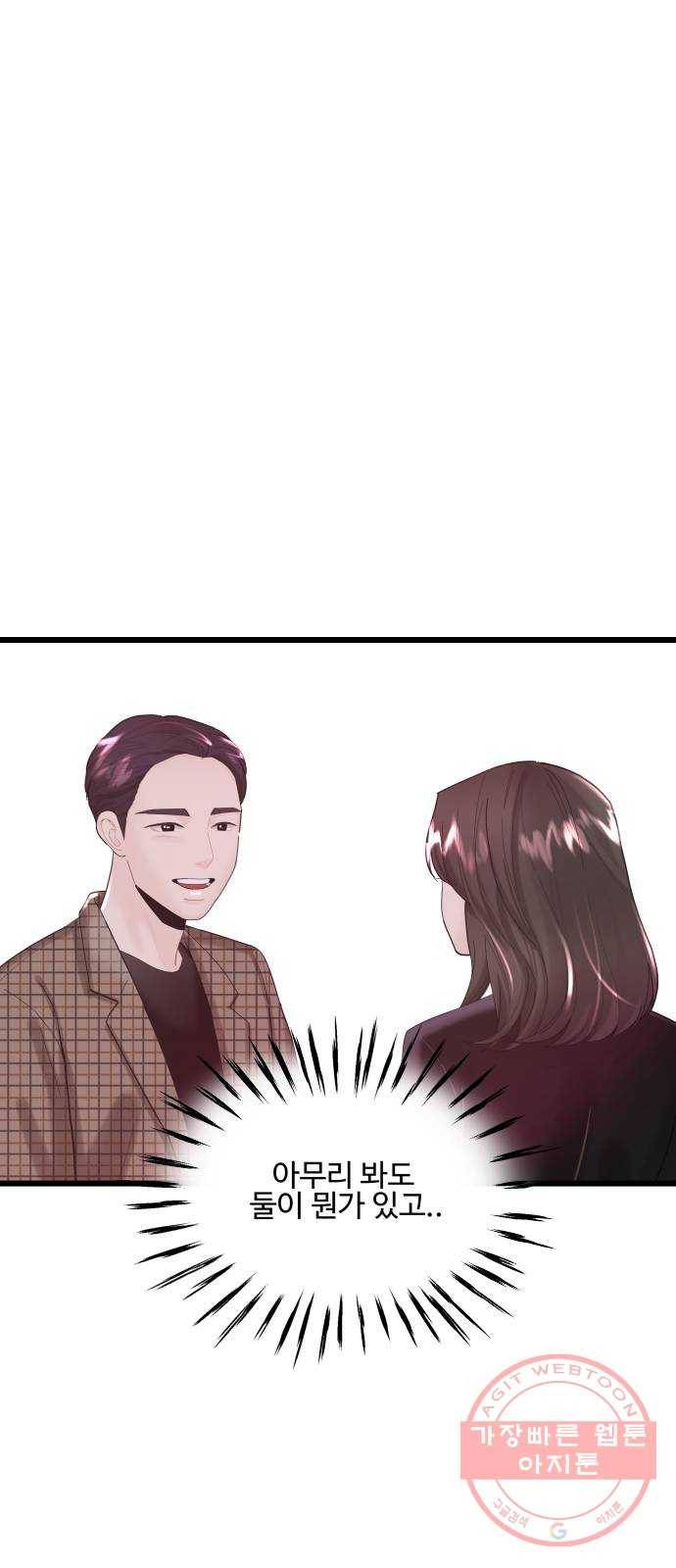 1을 줄게 13화 5