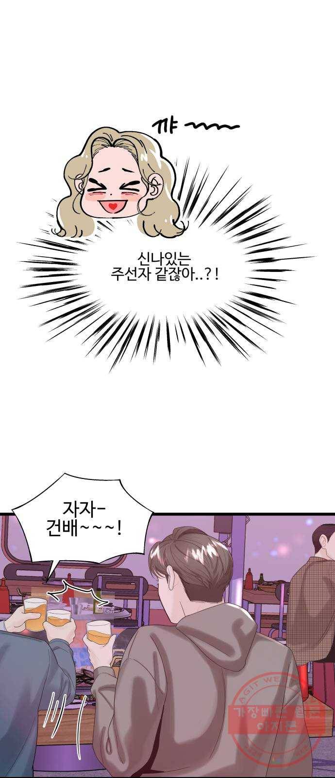 1을 줄게 13화 6