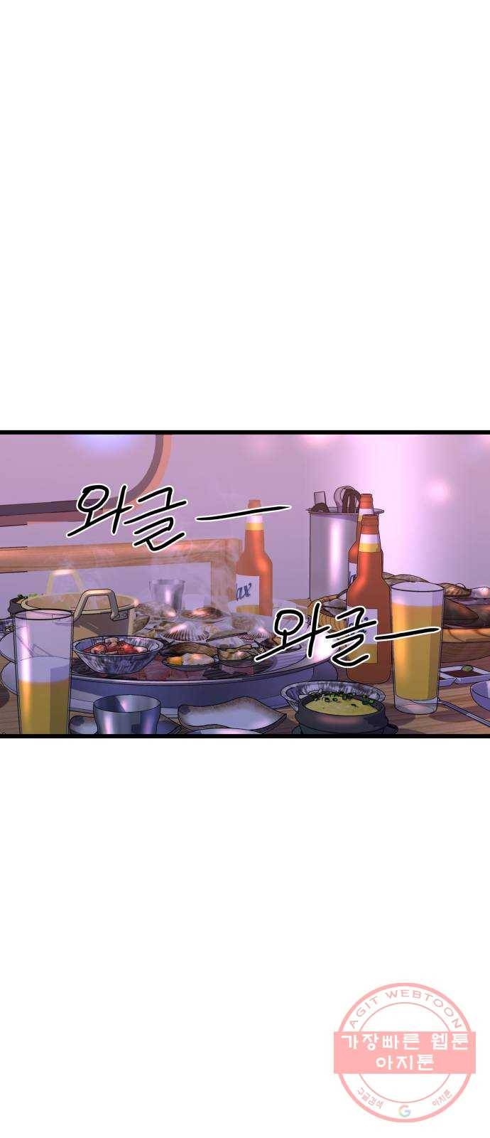 1을 줄게 13화 8
