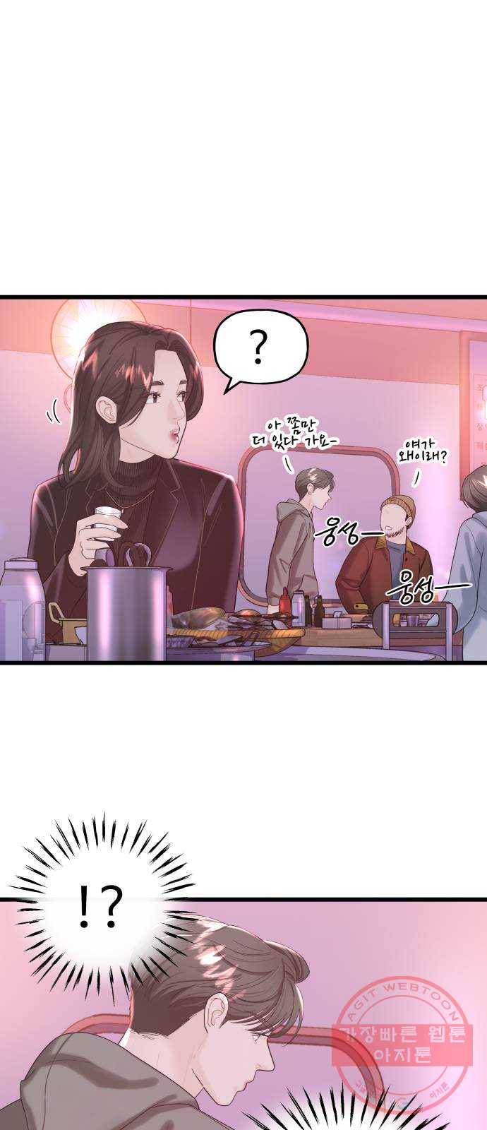 1을 줄게 13화 11