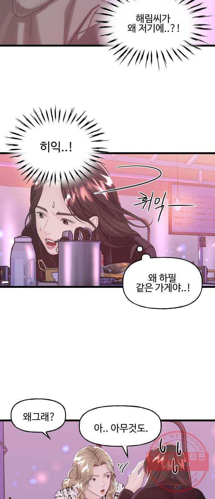 1을 줄게 13화 12
