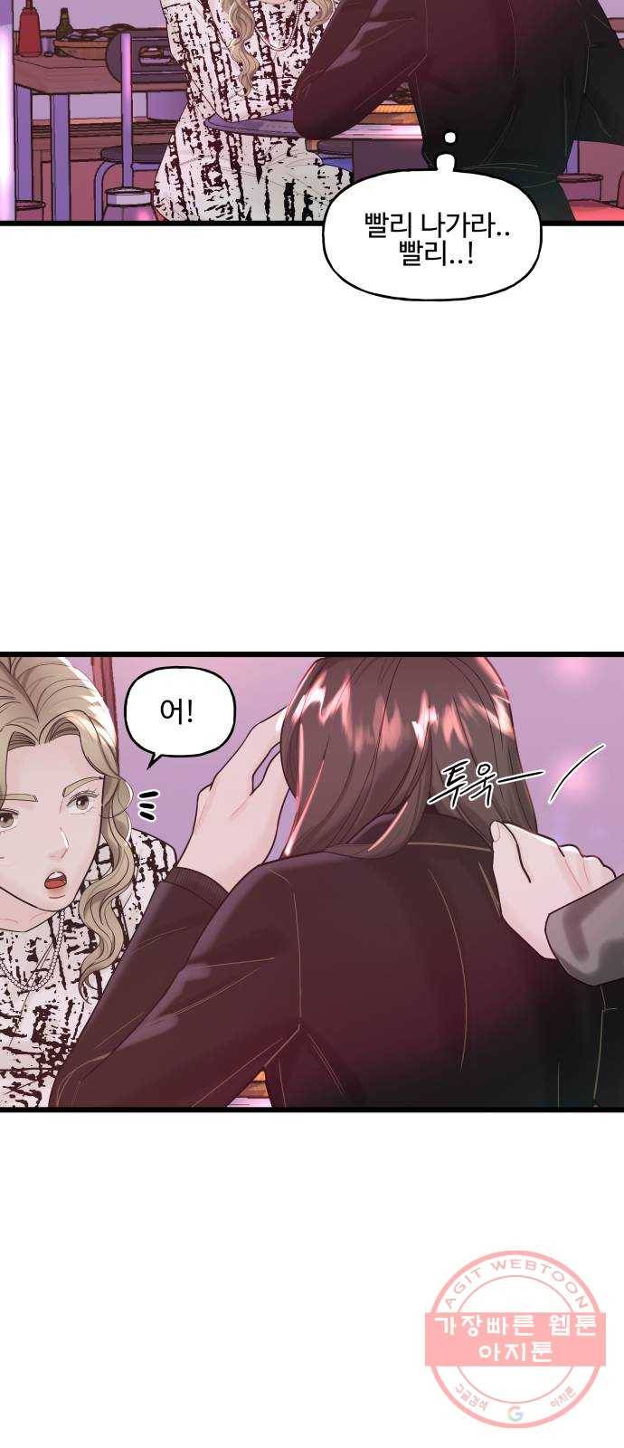 1을 줄게 13화 13