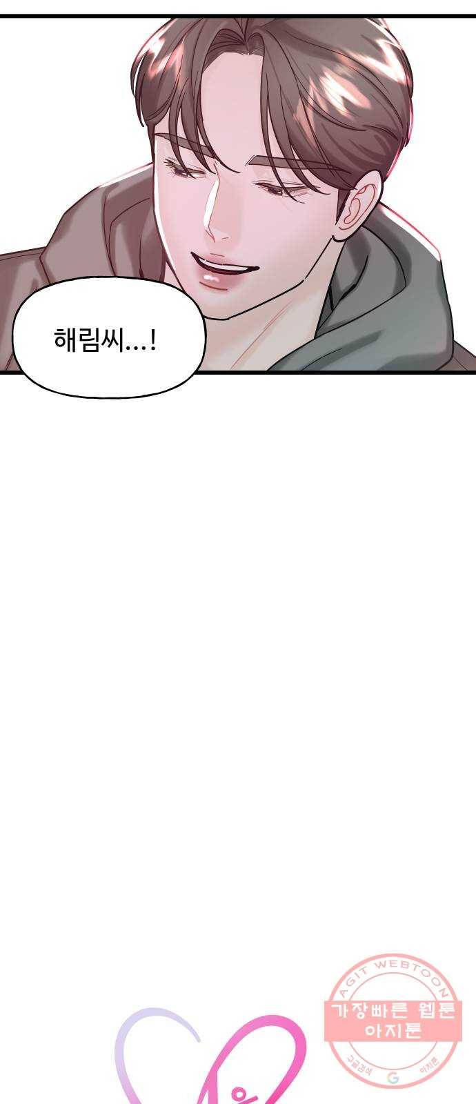 1을 줄게 13화 15
