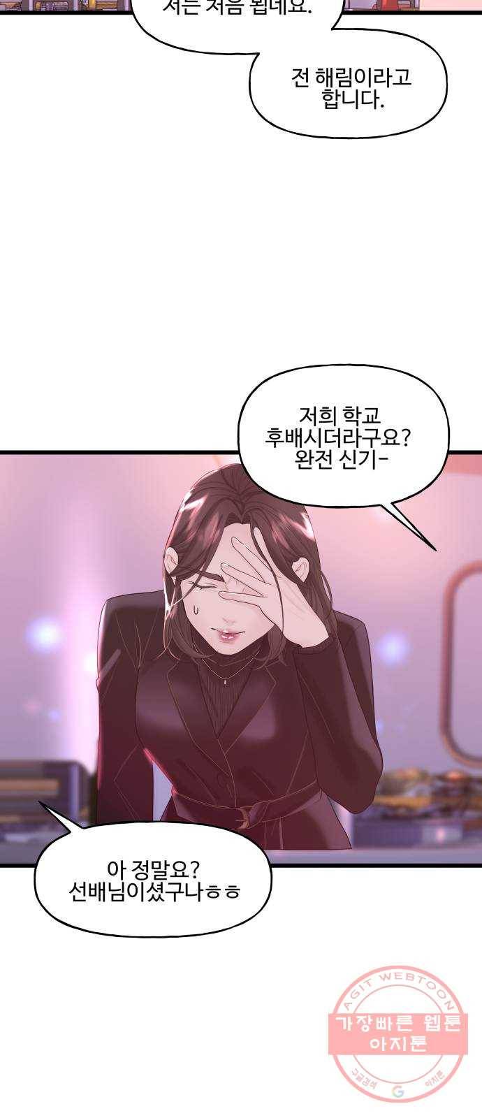 1을 줄게 13화 17