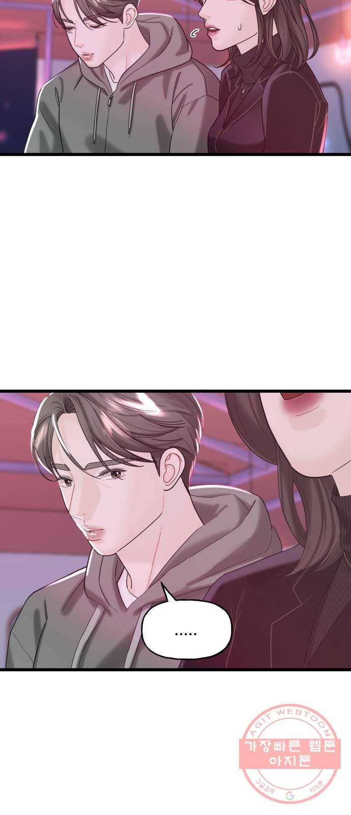 1을 줄게 13화 21