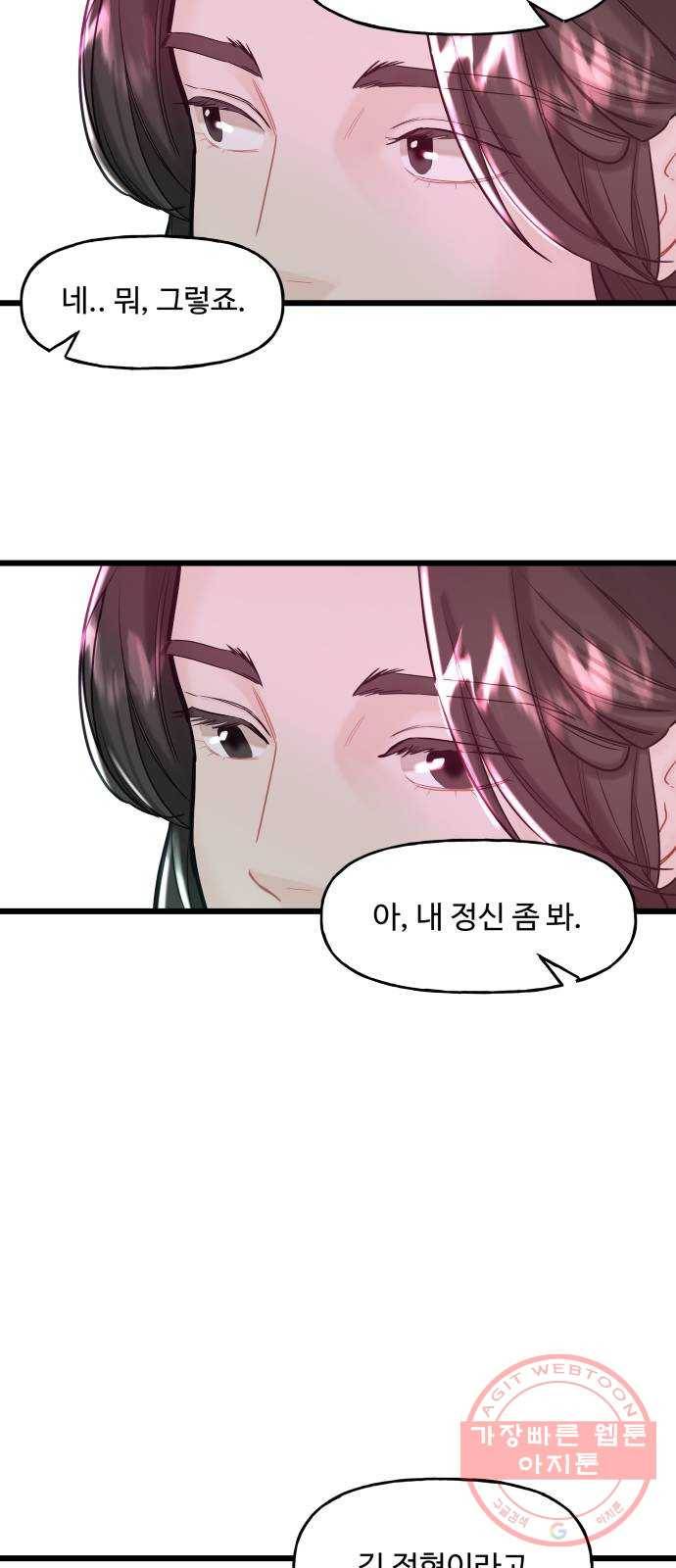 1을 줄게 13화 23