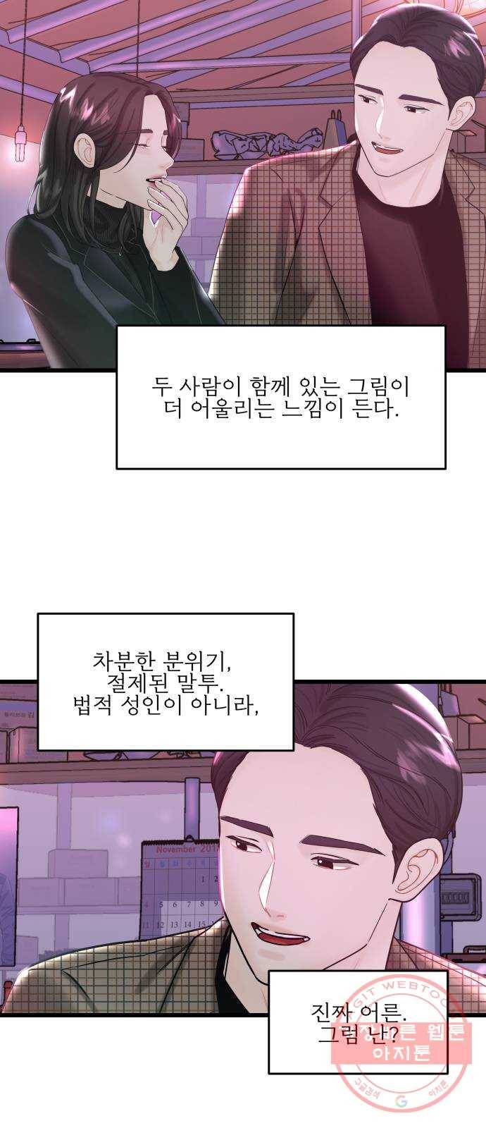 1을 줄게 13화 26