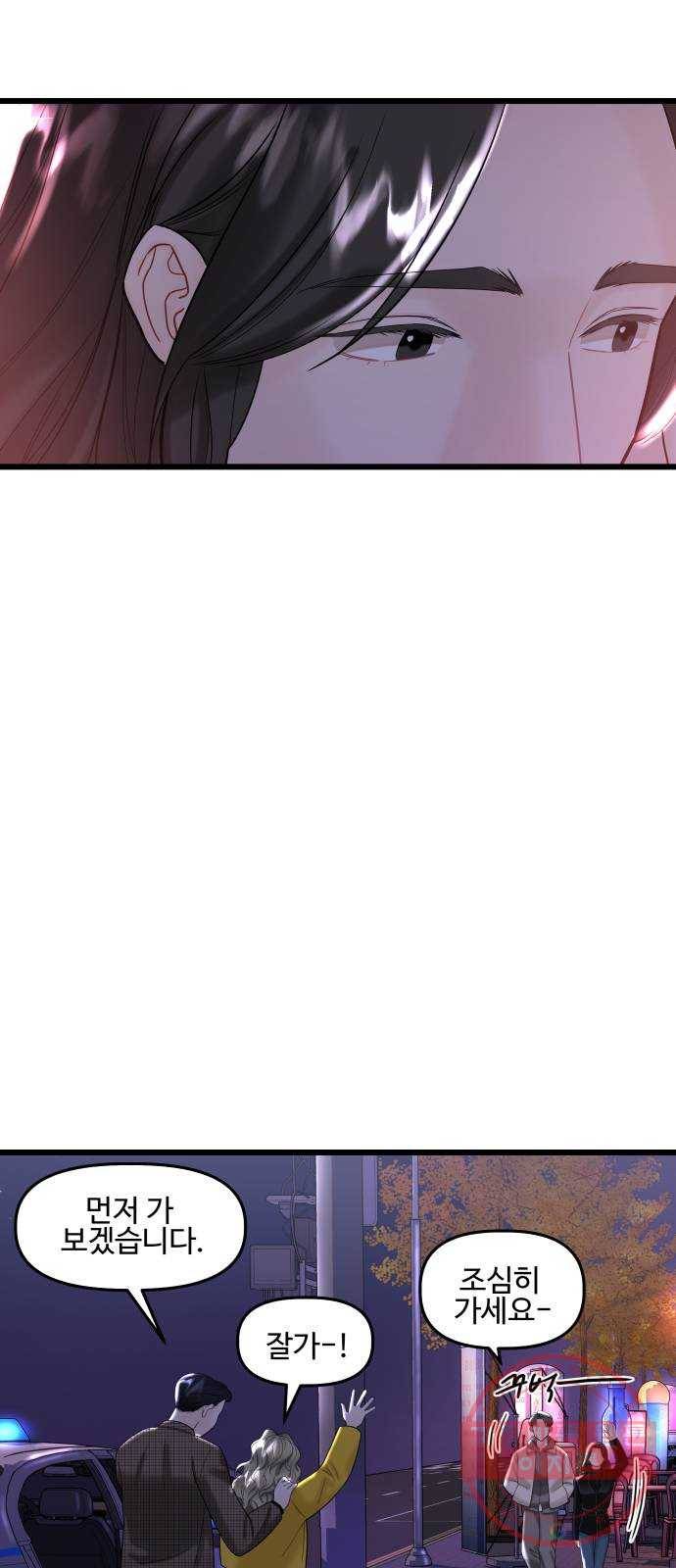 1을 줄게 13화 33