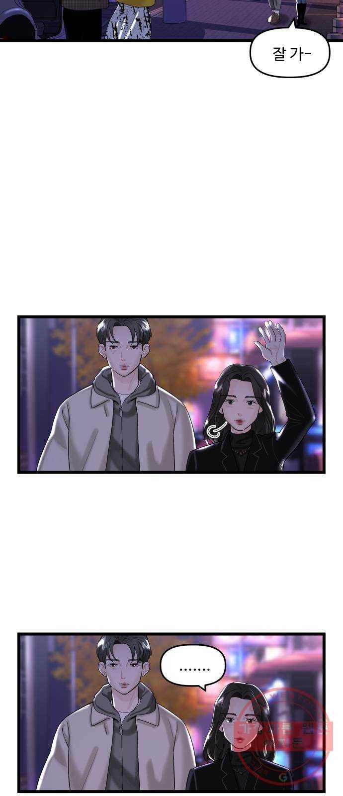 1을 줄게 13화 34