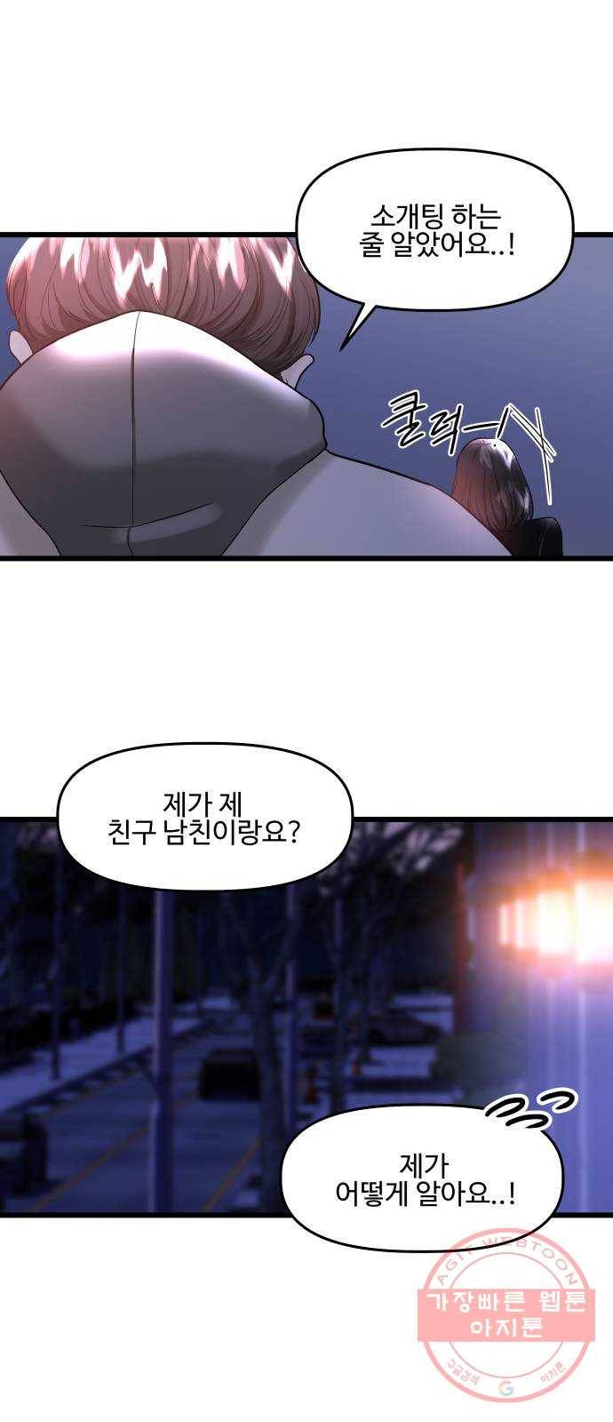 1을 줄게 13화 37