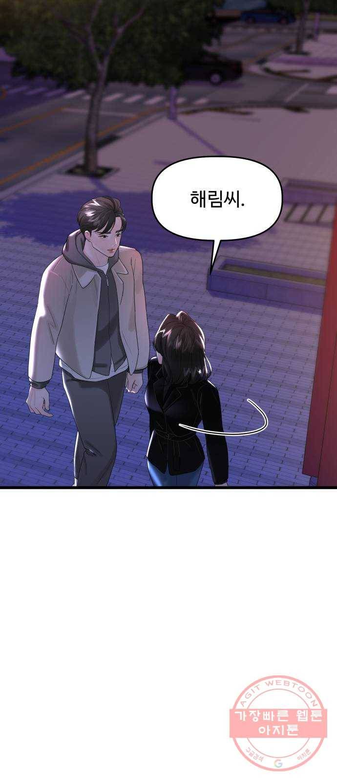 1을 줄게 13화 39
