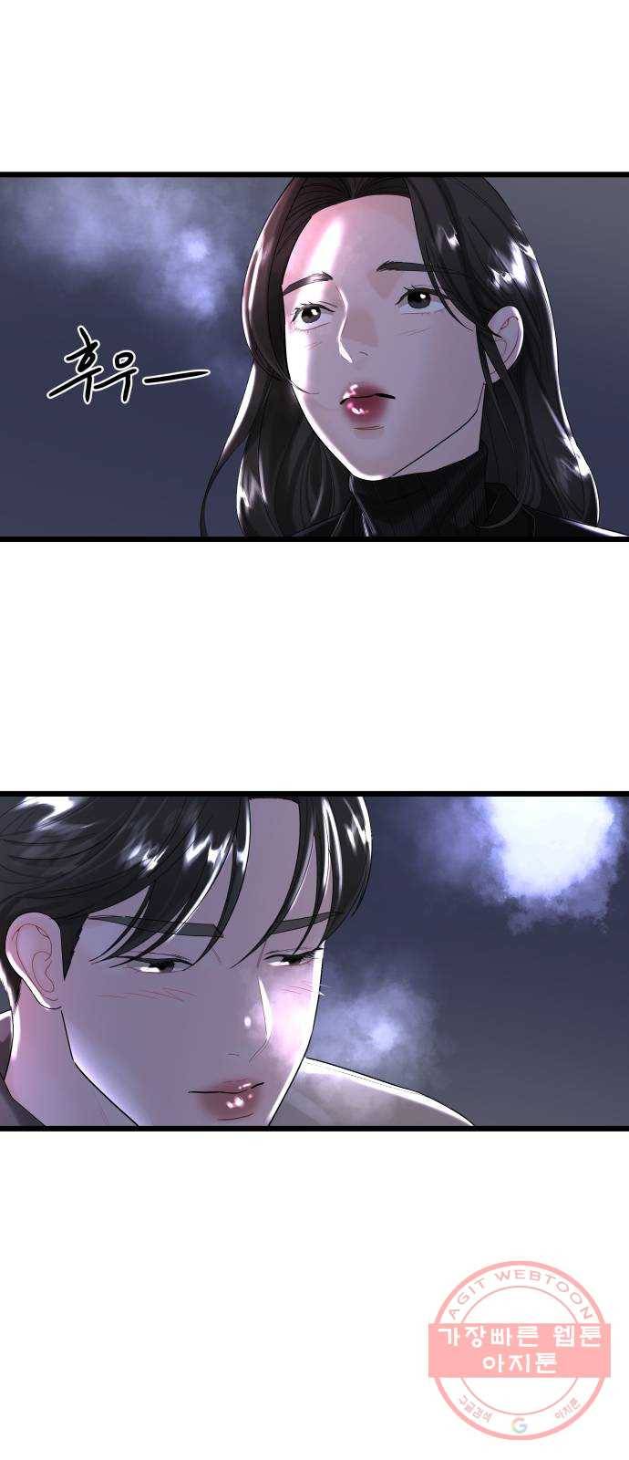 1을 줄게 13화 40