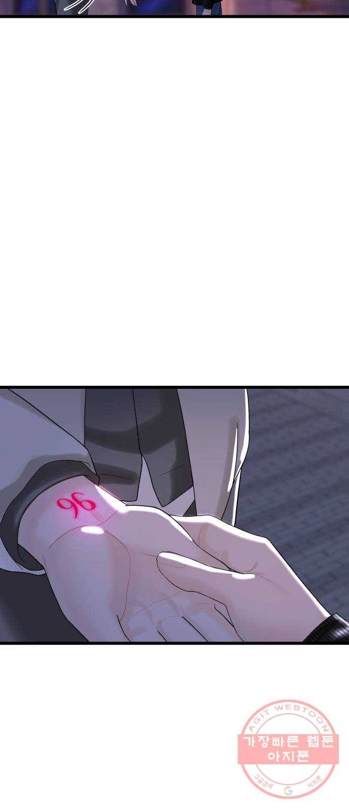 1을 줄게 13화 42