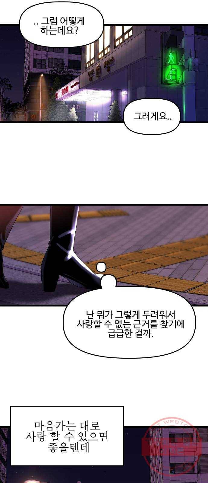 1을 줄게 13화 45