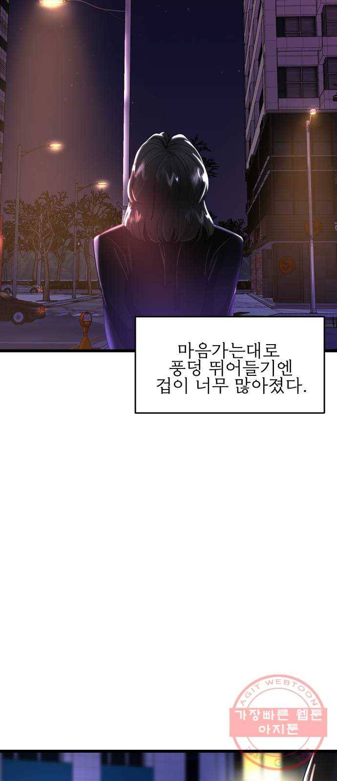 1을 줄게 13화 46