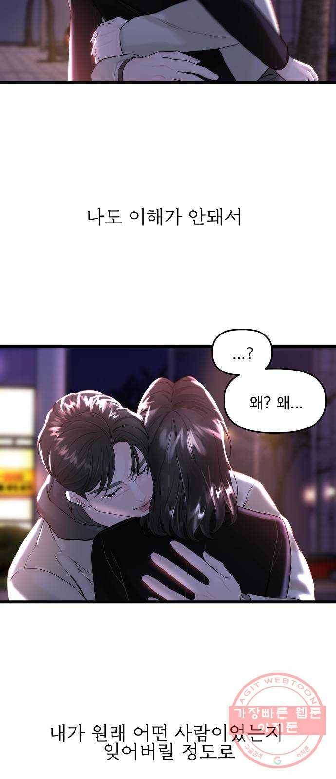 1을 줄게 13화 53