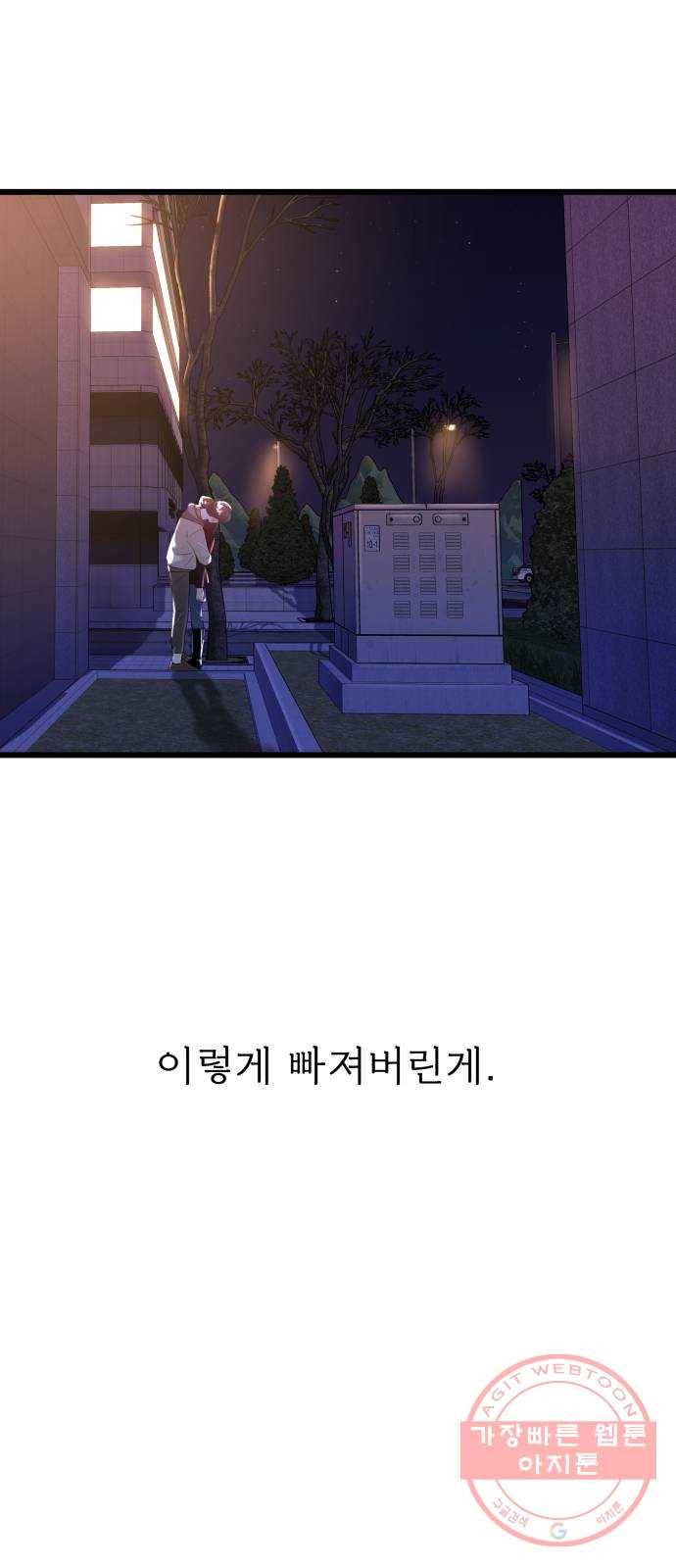 1을 줄게 13화 54