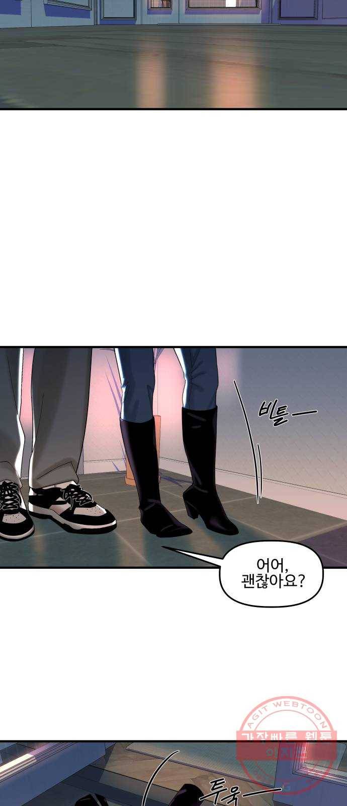 1을 줄게 13화 56