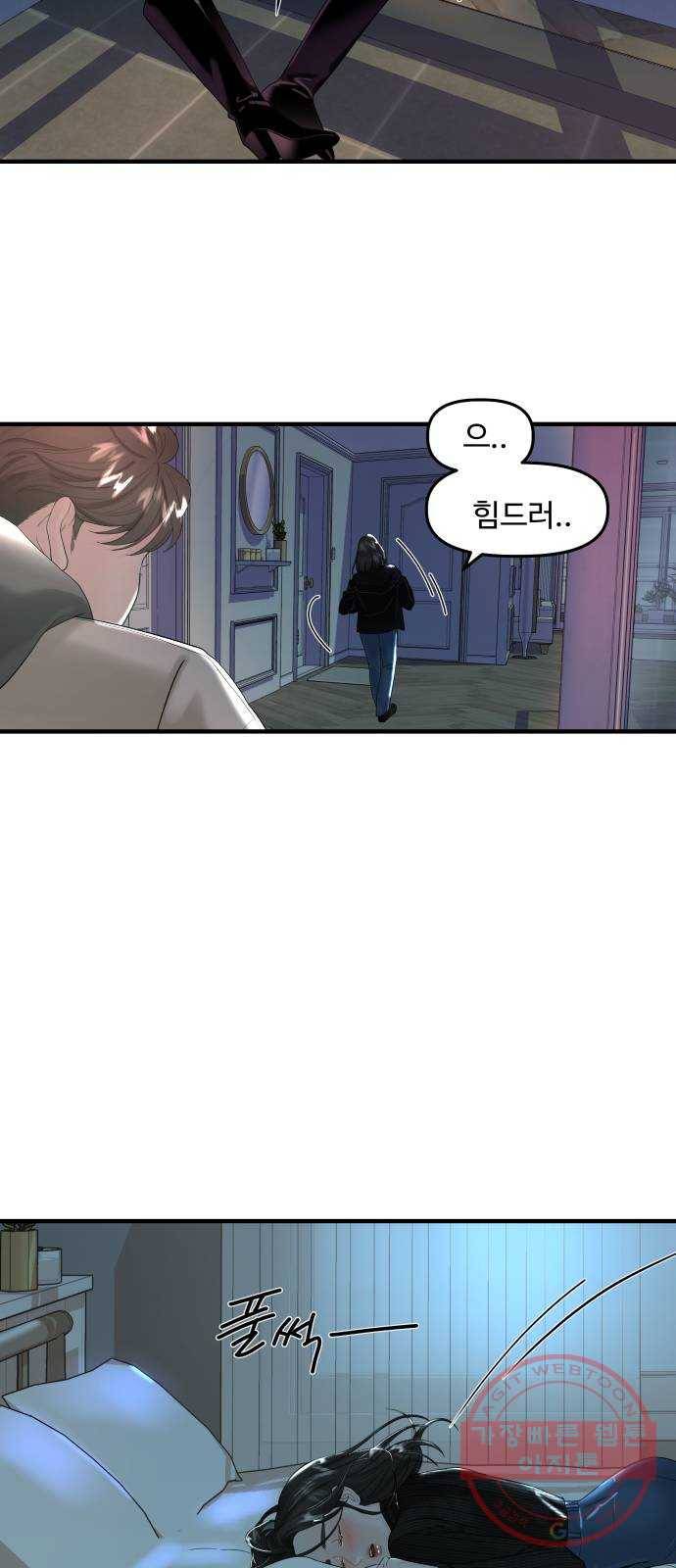 1을 줄게 13화 57