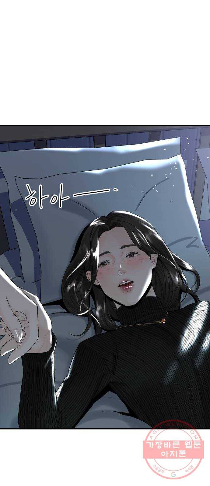 1을 줄게 13화 61