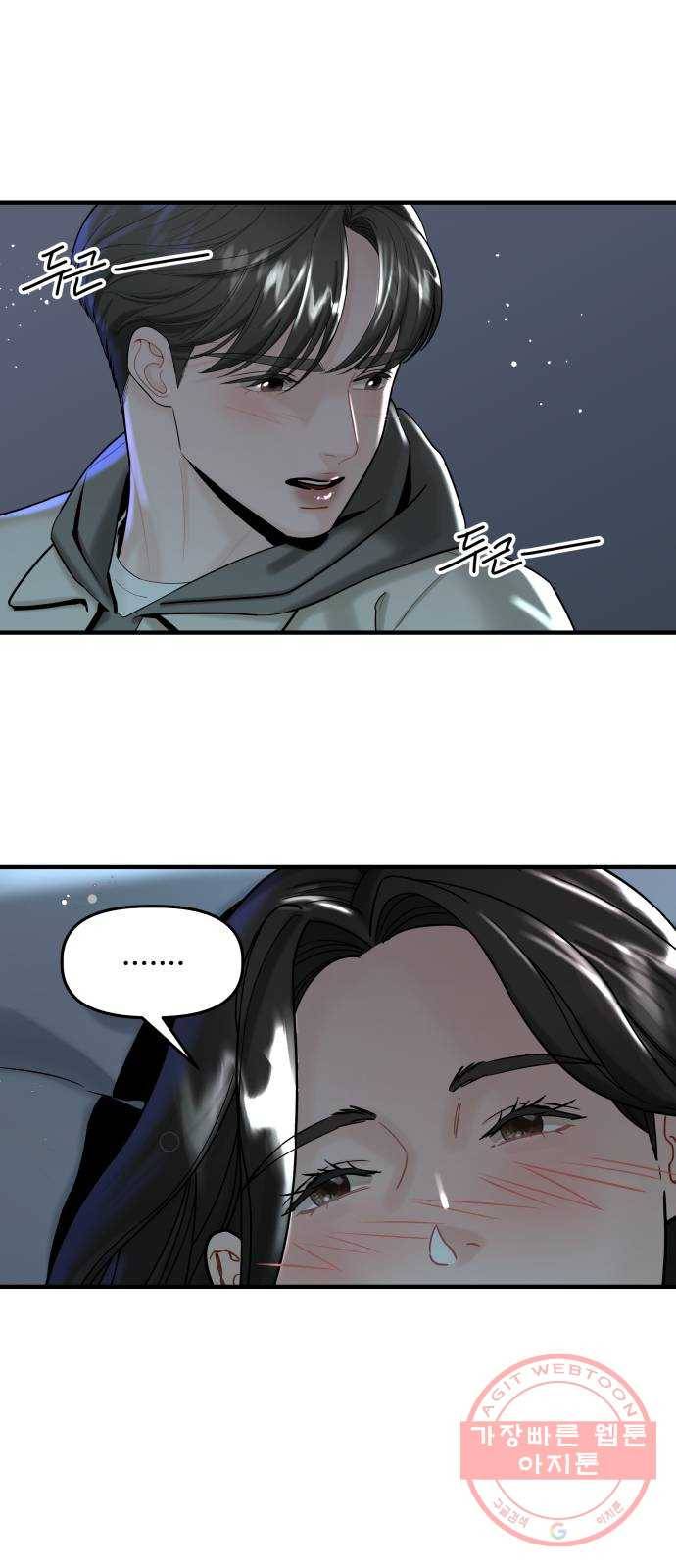 1을 줄게 13화 62