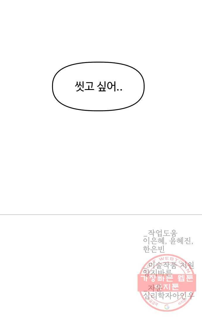 1을 줄게 13화 63