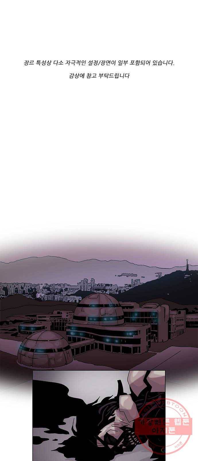 기계증식증 26화 1