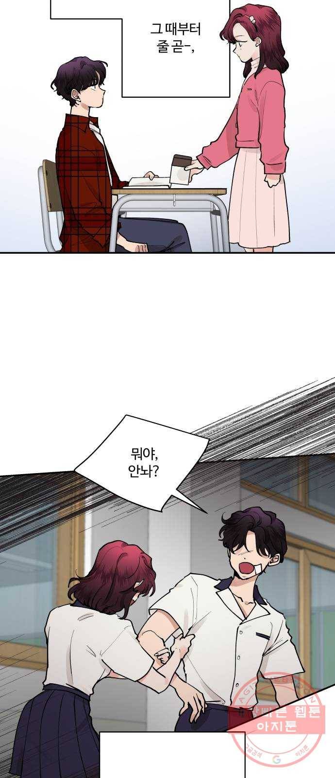 달콤살벌한 부부 외전 1화 2