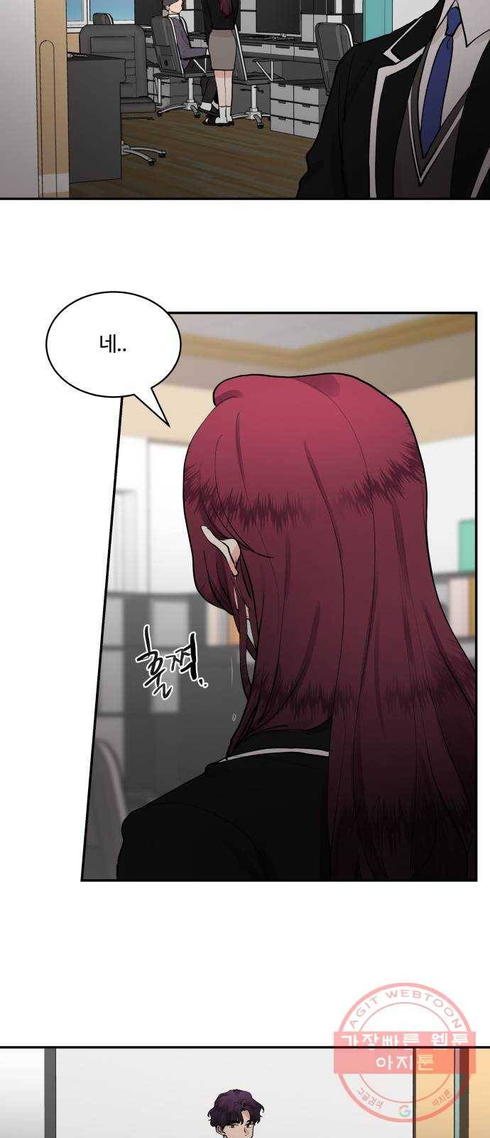 달콤살벌한 부부 외전 1화 7