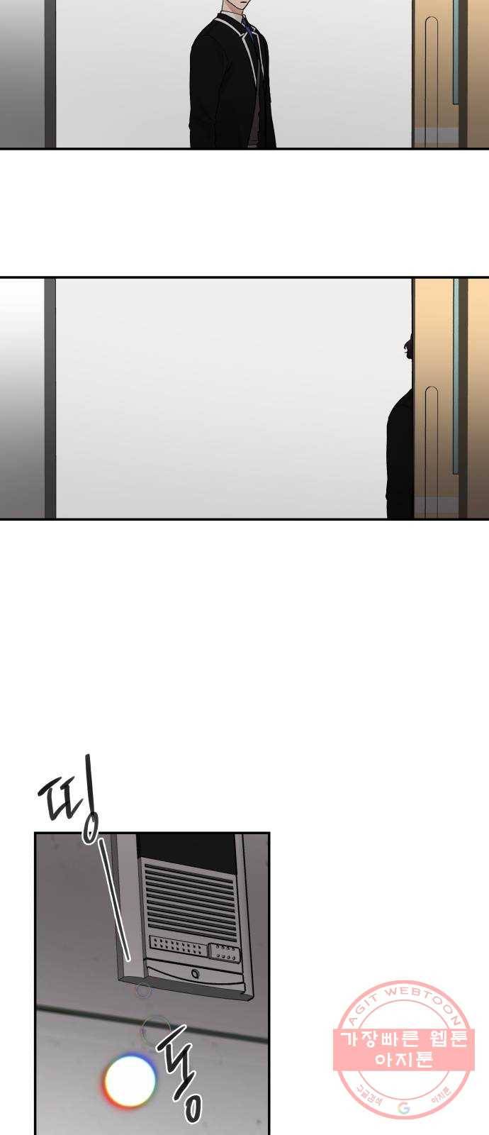 달콤살벌한 부부 외전 1화 8