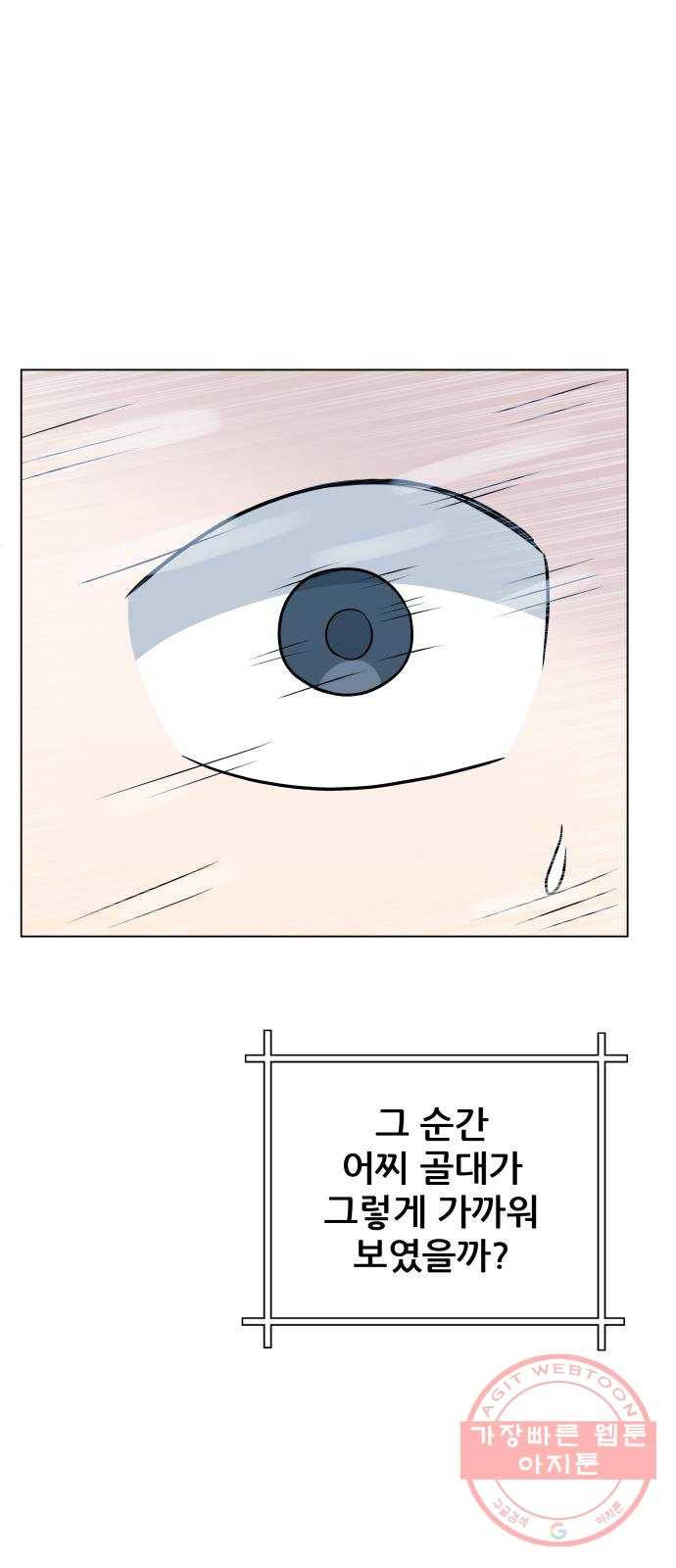 빅맨 66화 1