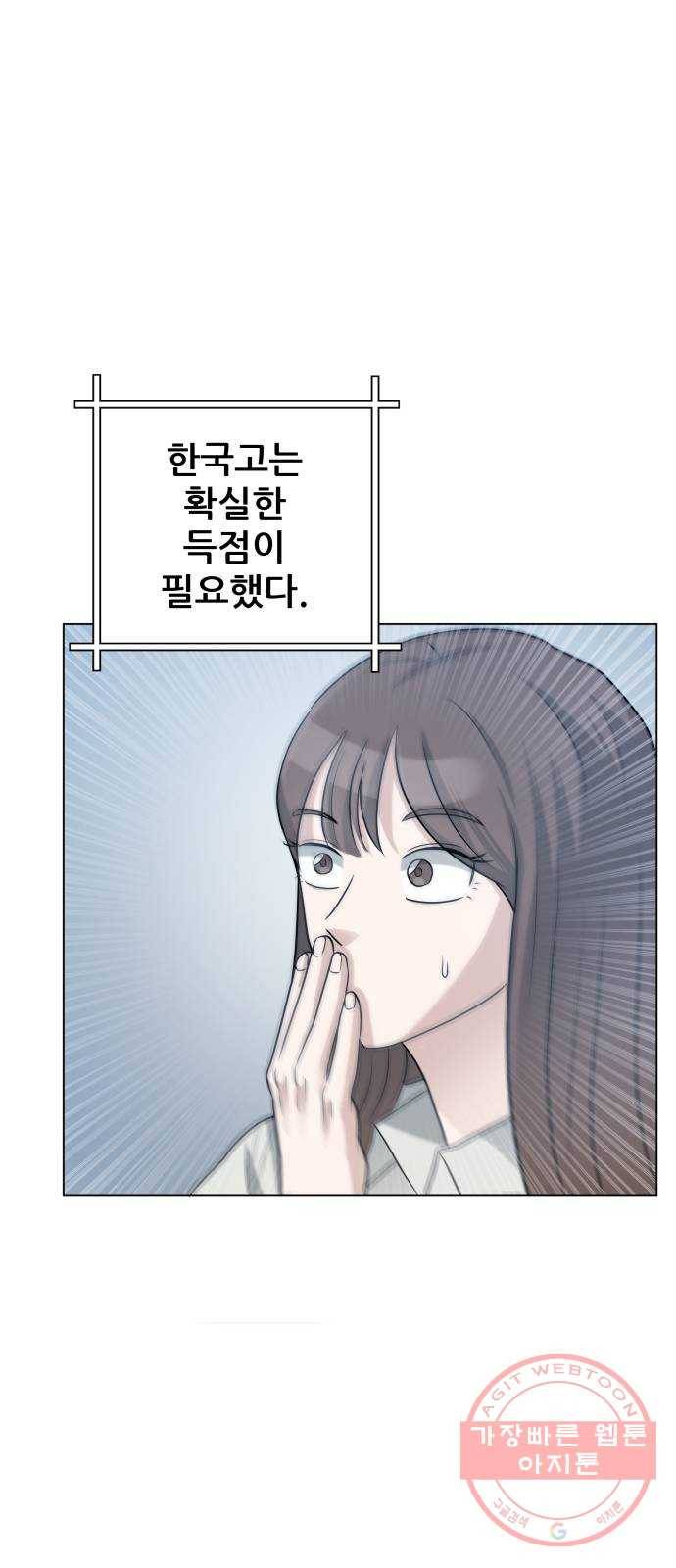 빅맨 66화 3