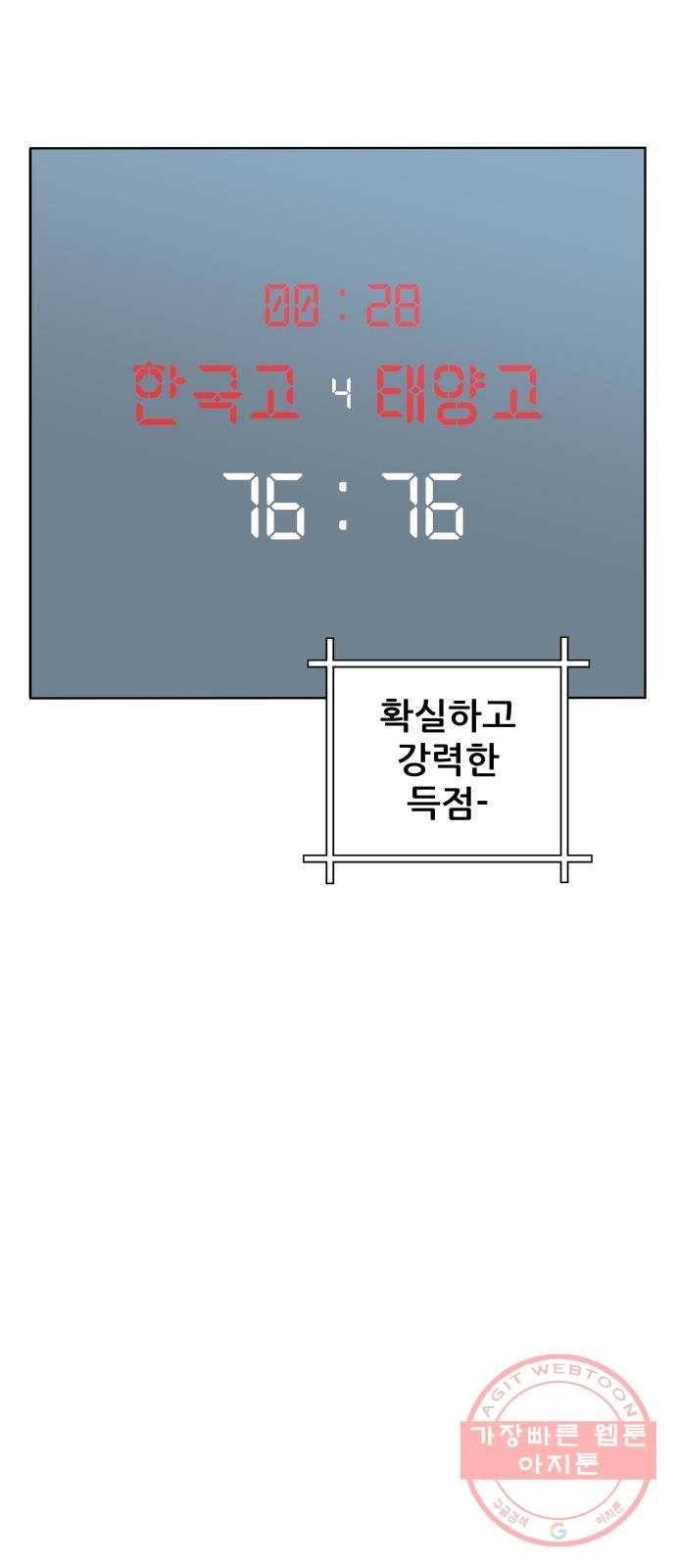 빅맨 66화 4
