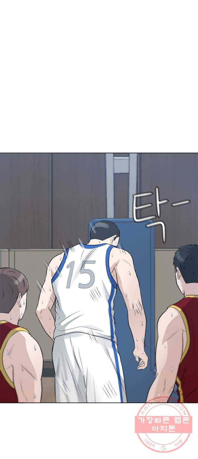 빅맨 66화 8