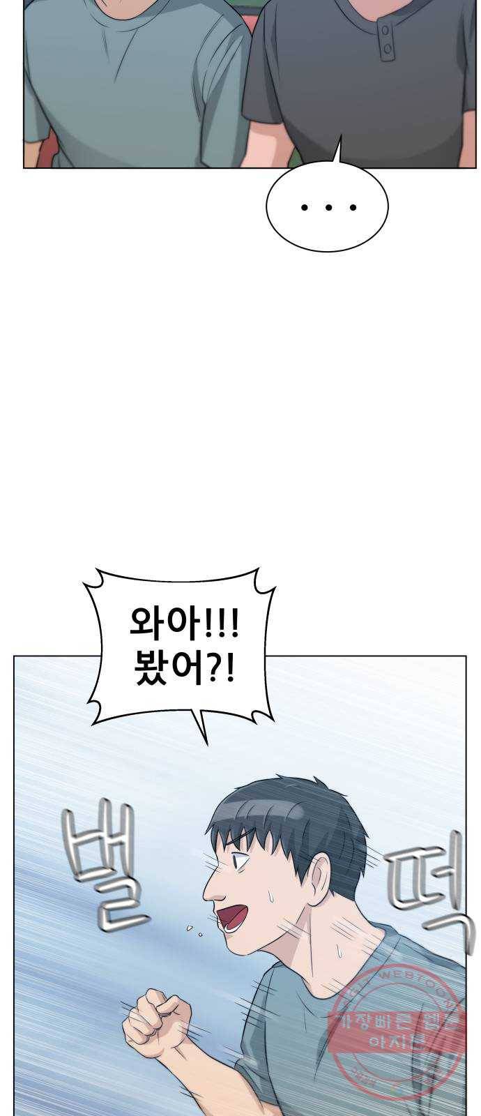 빅맨 66화 12