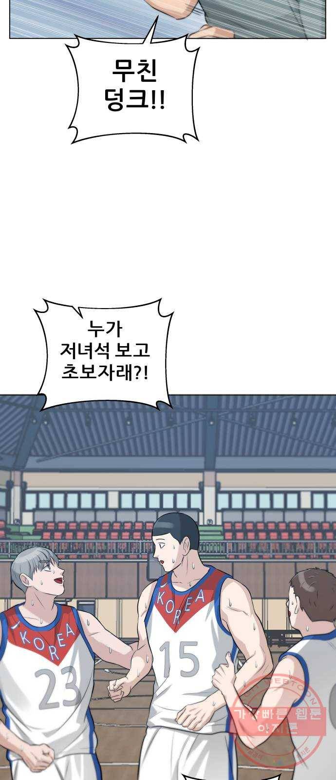 빅맨 66화 13