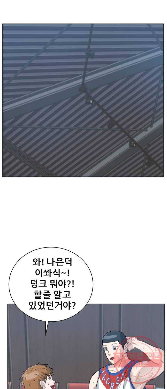 빅맨 66화 16