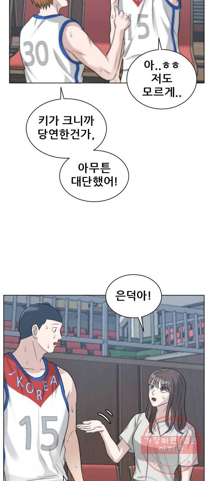 빅맨 66화 17