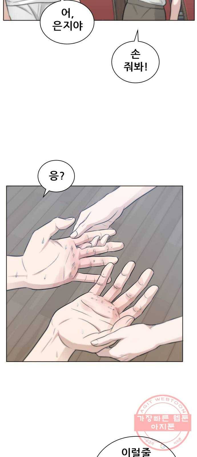 빅맨 66화 18